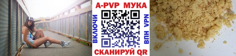купить закладку  Болгар  Alfa_PVP кристаллы 