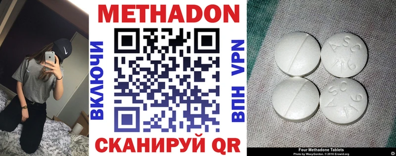 Метадон кристалл  Болгар 